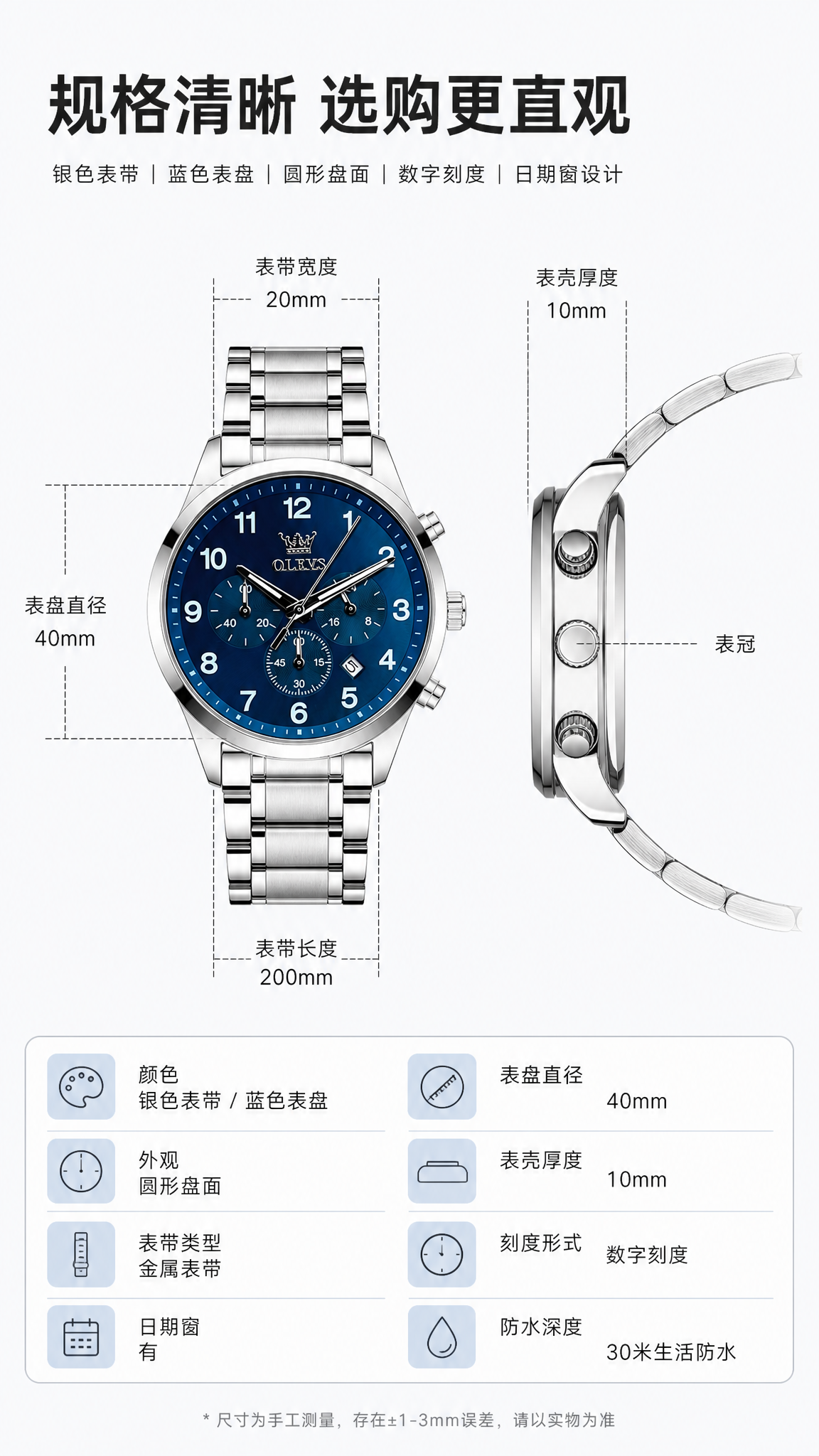 generated-09-尺寸规格参数图.png